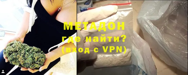 МЕТАДОН кристалл  Мыски 